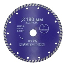 Диск алмазный турбо отрезной 180*22,23мм Mr. ЭКОНОМИК, 100-009